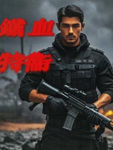 铁血特务要被枪毙却说出卧底名字
